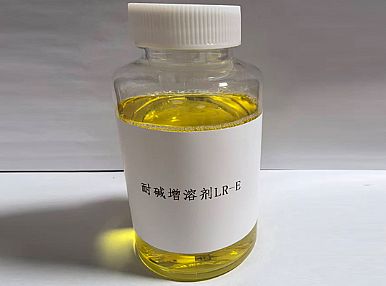 耐堿增溶劑LR-E